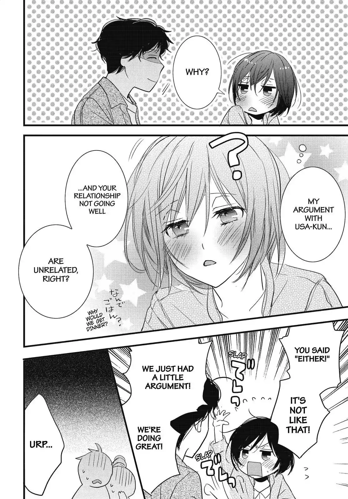 Bokura wa Minna Kawaisou Chapter 94 19